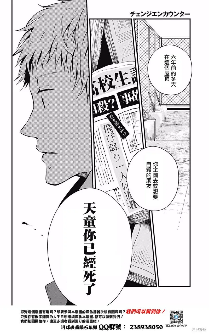 Change encounter,短篇,第31张