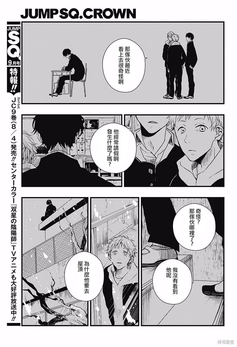 Change encounter,短篇,第32张