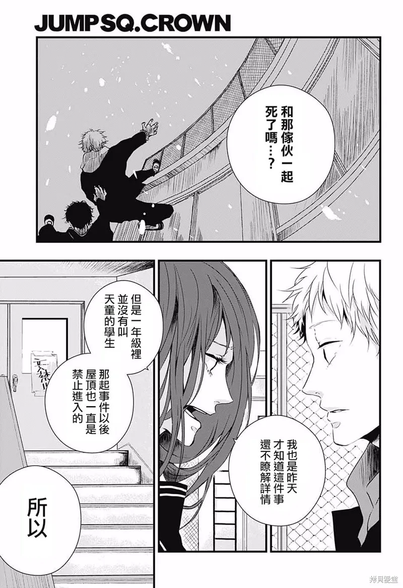 Change encounter,短篇,第34张