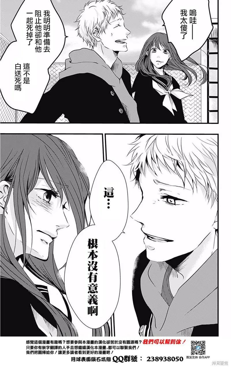 Change encounter,短篇,第36张