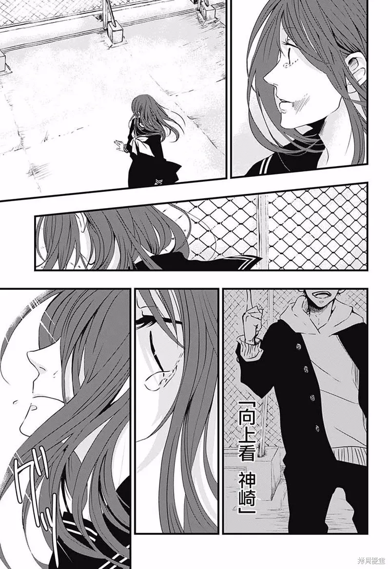 Change encounter,短篇,第42张