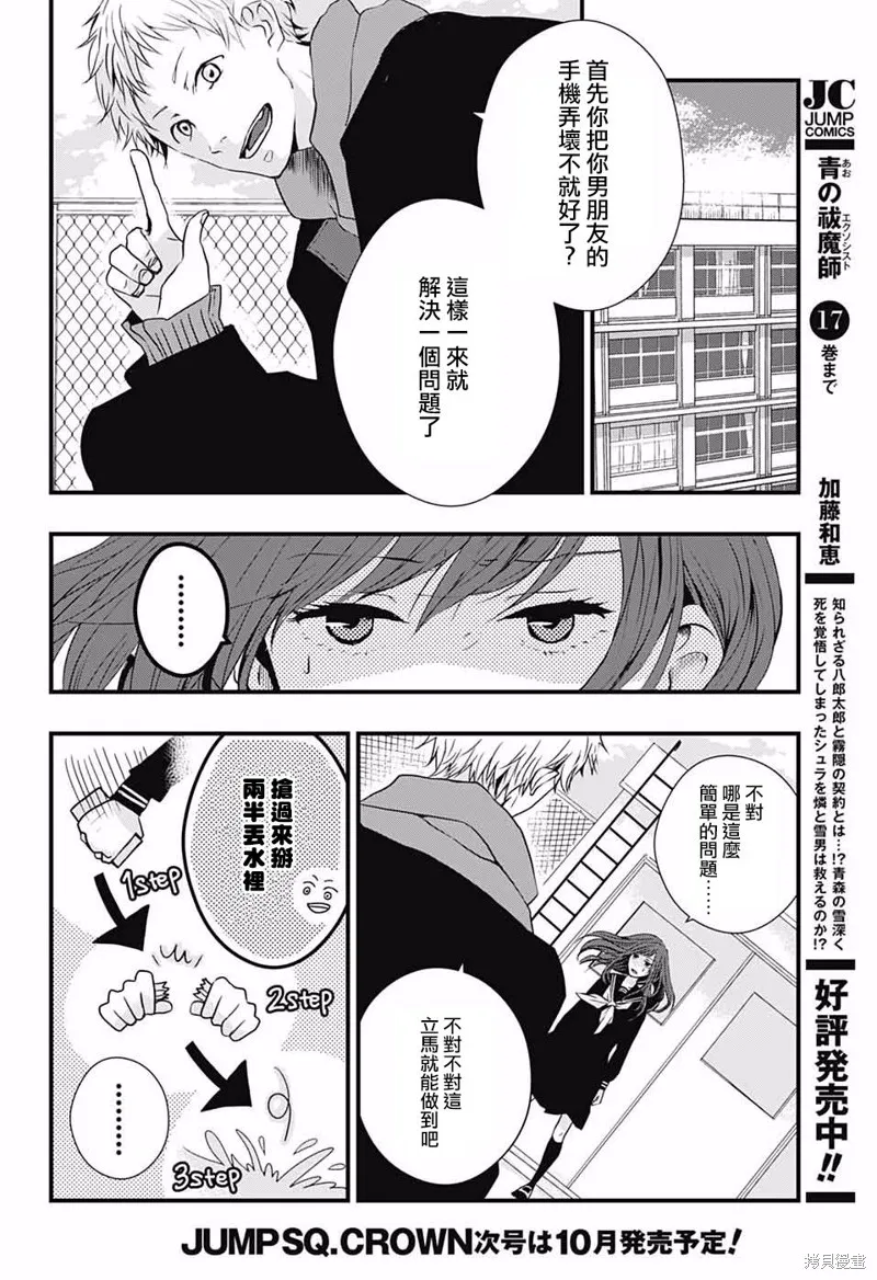 Change encounter,短篇,第7张