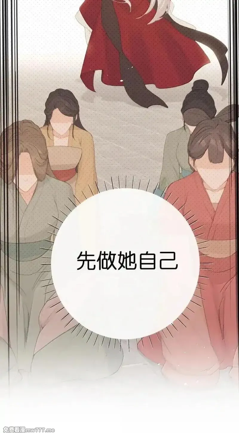 听说太后和太后是真的？！,069 做自己,第10张