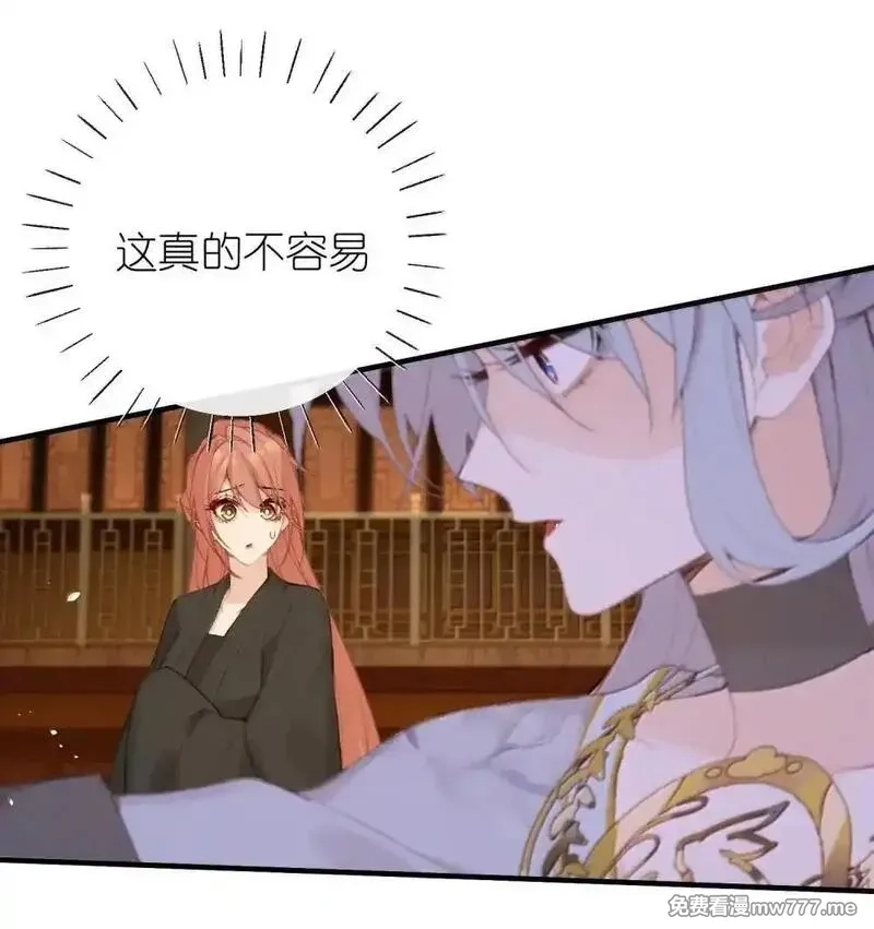 听说太后和太后是真的？！,069 做自己,第11张