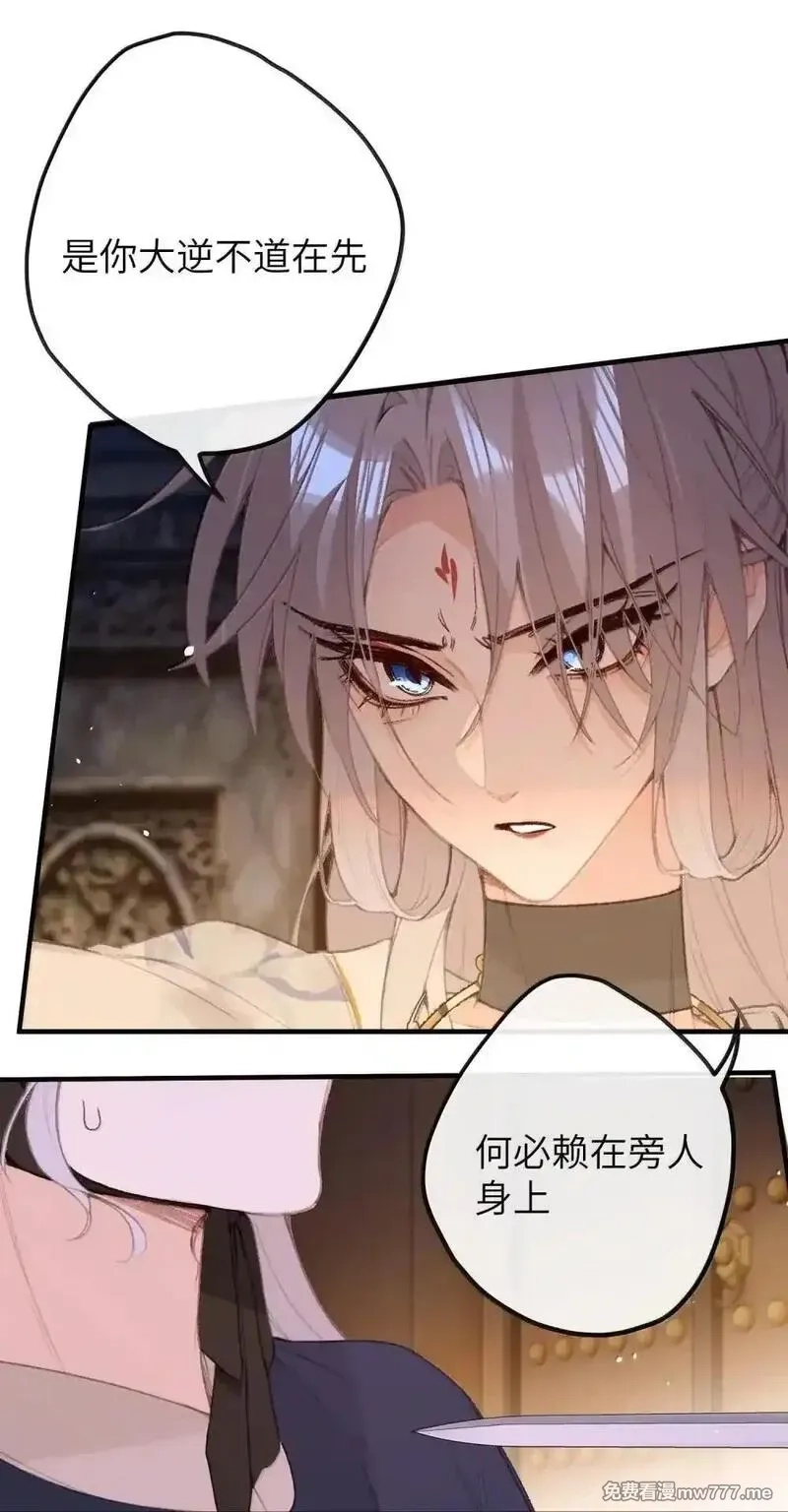 听说太后和太后是真的？！,069 做自己,第12张