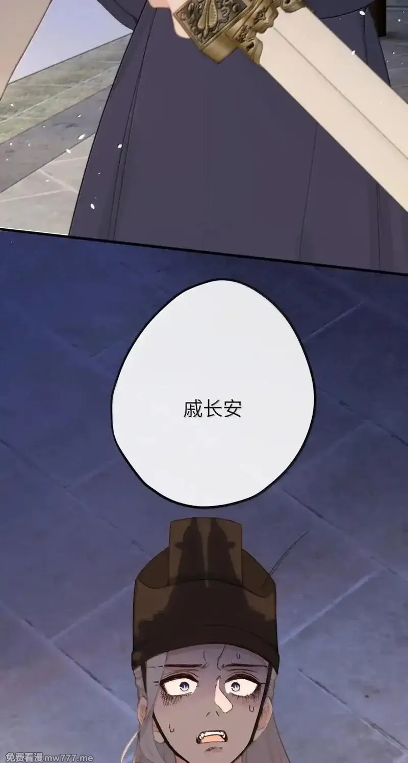 听说太后和太后是真的？！,069 做自己,第14张