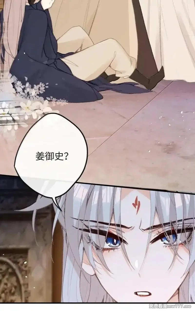 听说太后和太后是真的？！,069 做自己,第17张