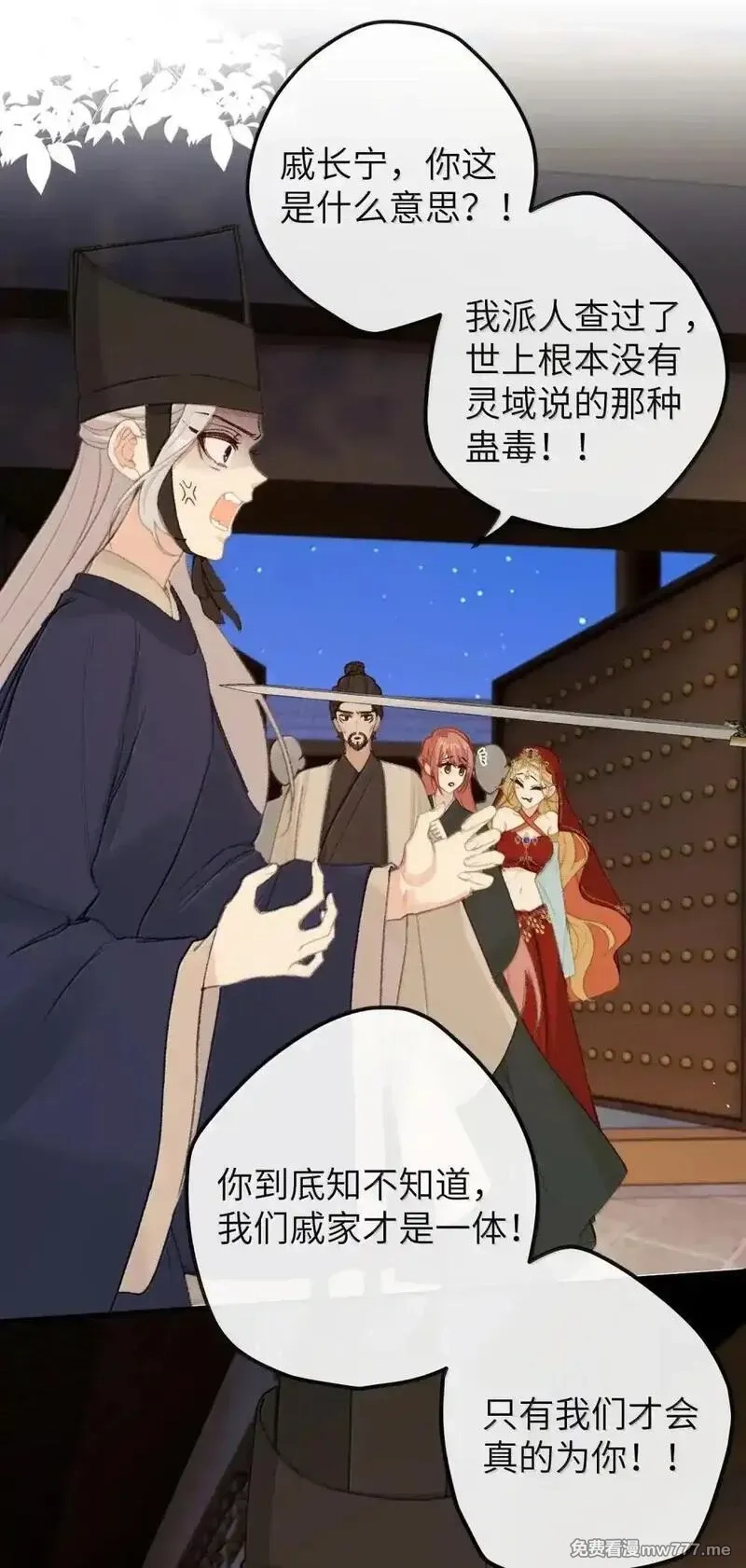 听说太后和太后是真的？！,069 做自己,第2张