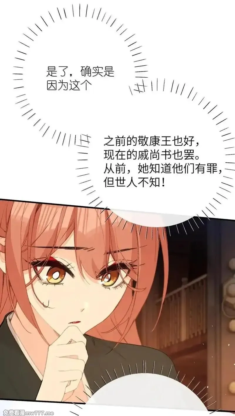 听说太后和太后是真的？！,069 做自己,第21张