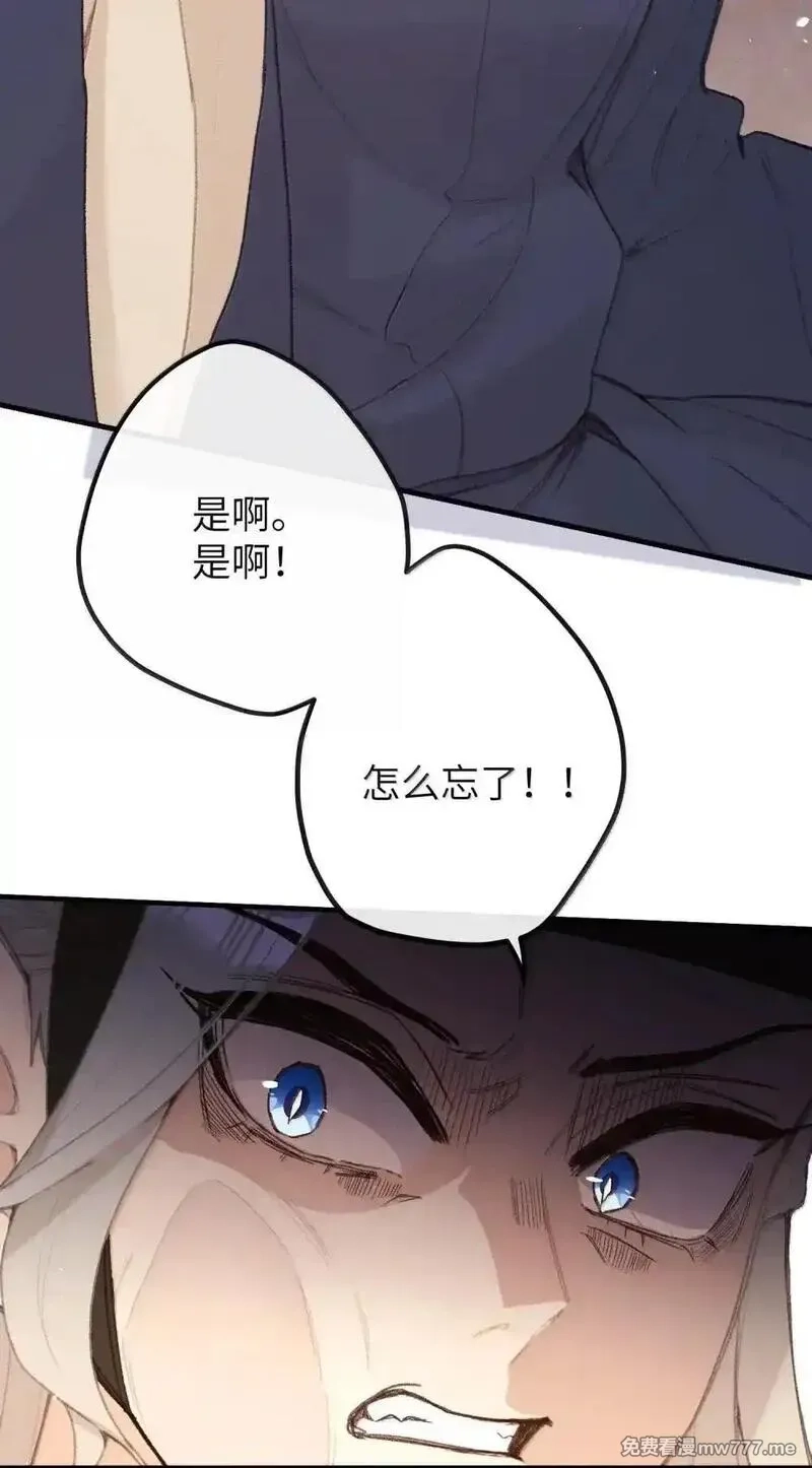听说太后和太后是真的？！,069 做自己,第27张
