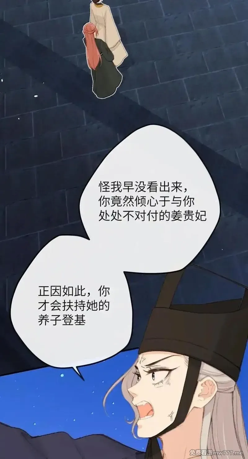 听说太后和太后是真的？！,069 做自己,第31张