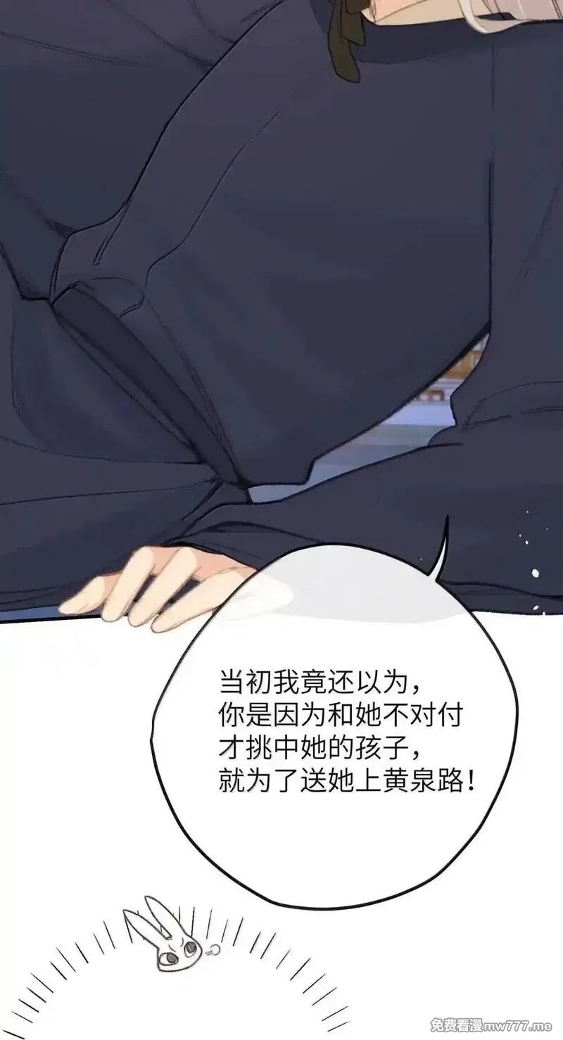 听说太后和太后是真的？！,069 做自己,第32张