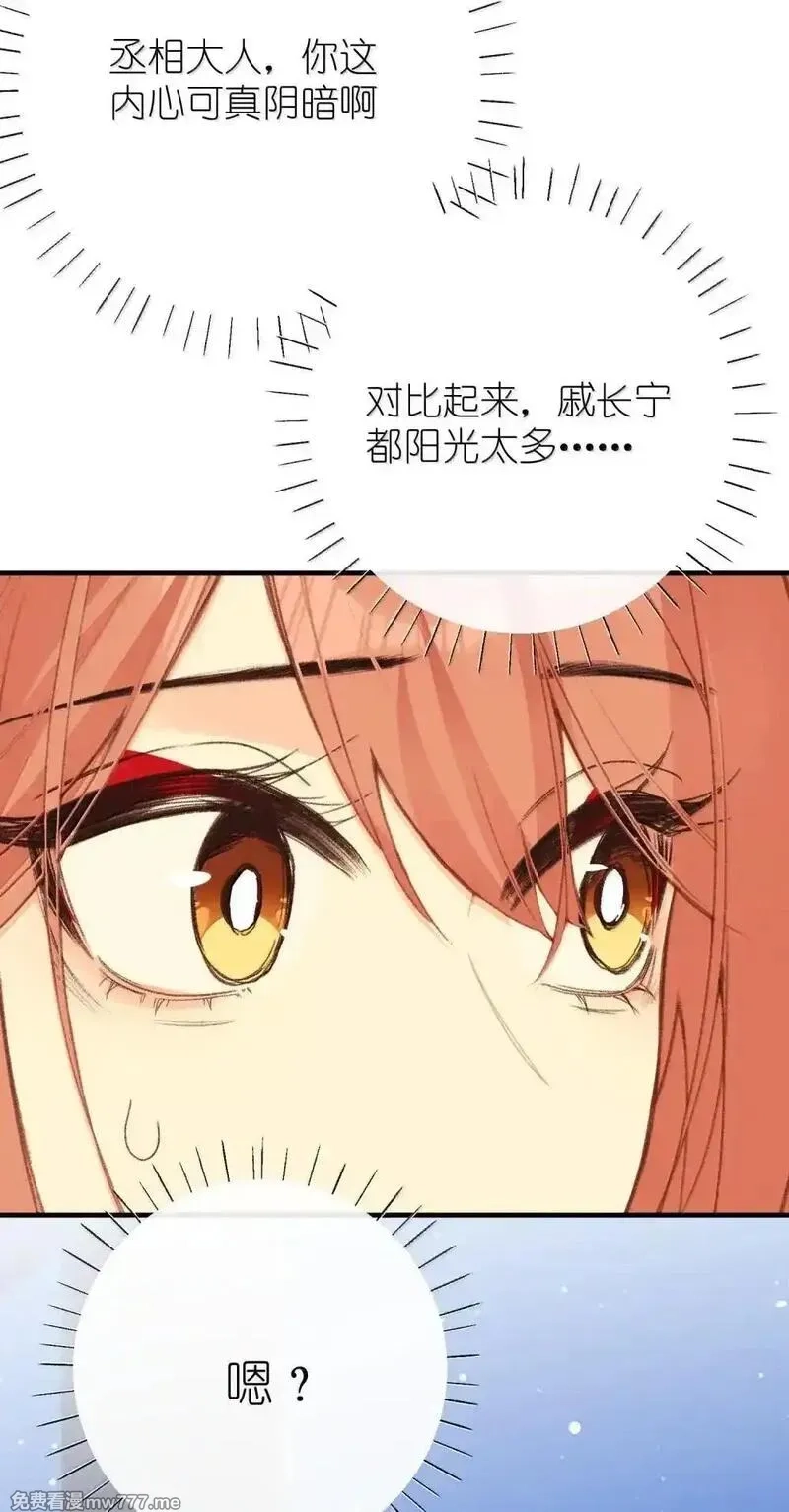 听说太后和太后是真的？！,069 做自己,第33张
