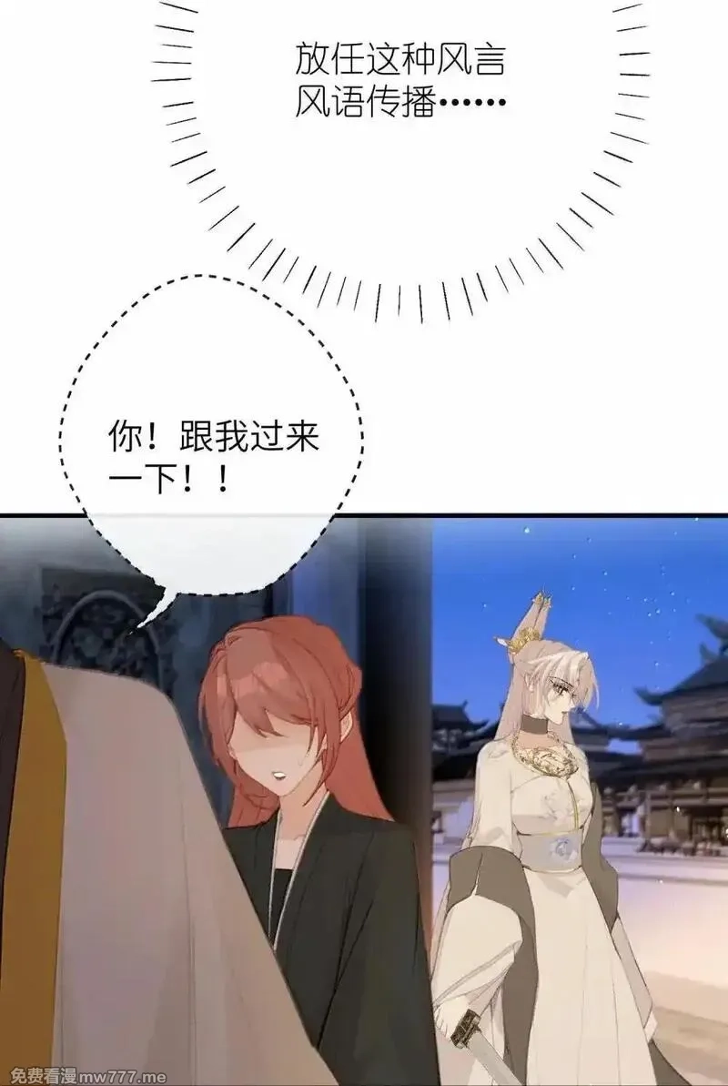 听说太后和太后是真的？！,069 做自己,第36张