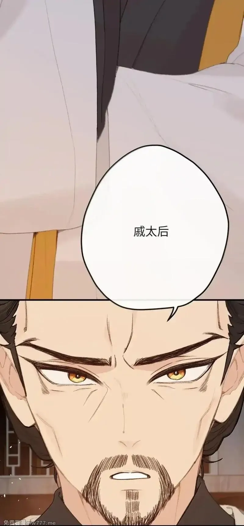 听说太后和太后是真的？！,069 做自己,第42张