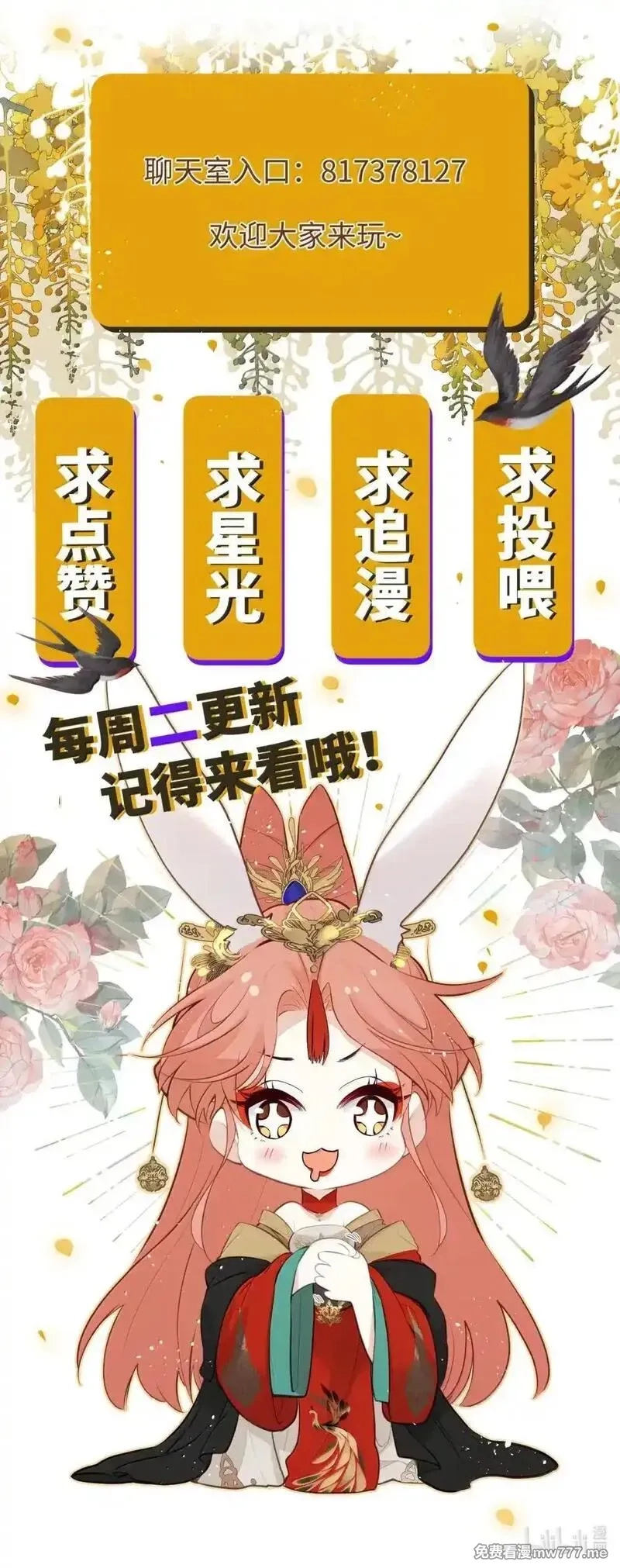 听说太后和太后是真的？！,069 做自己,第45张