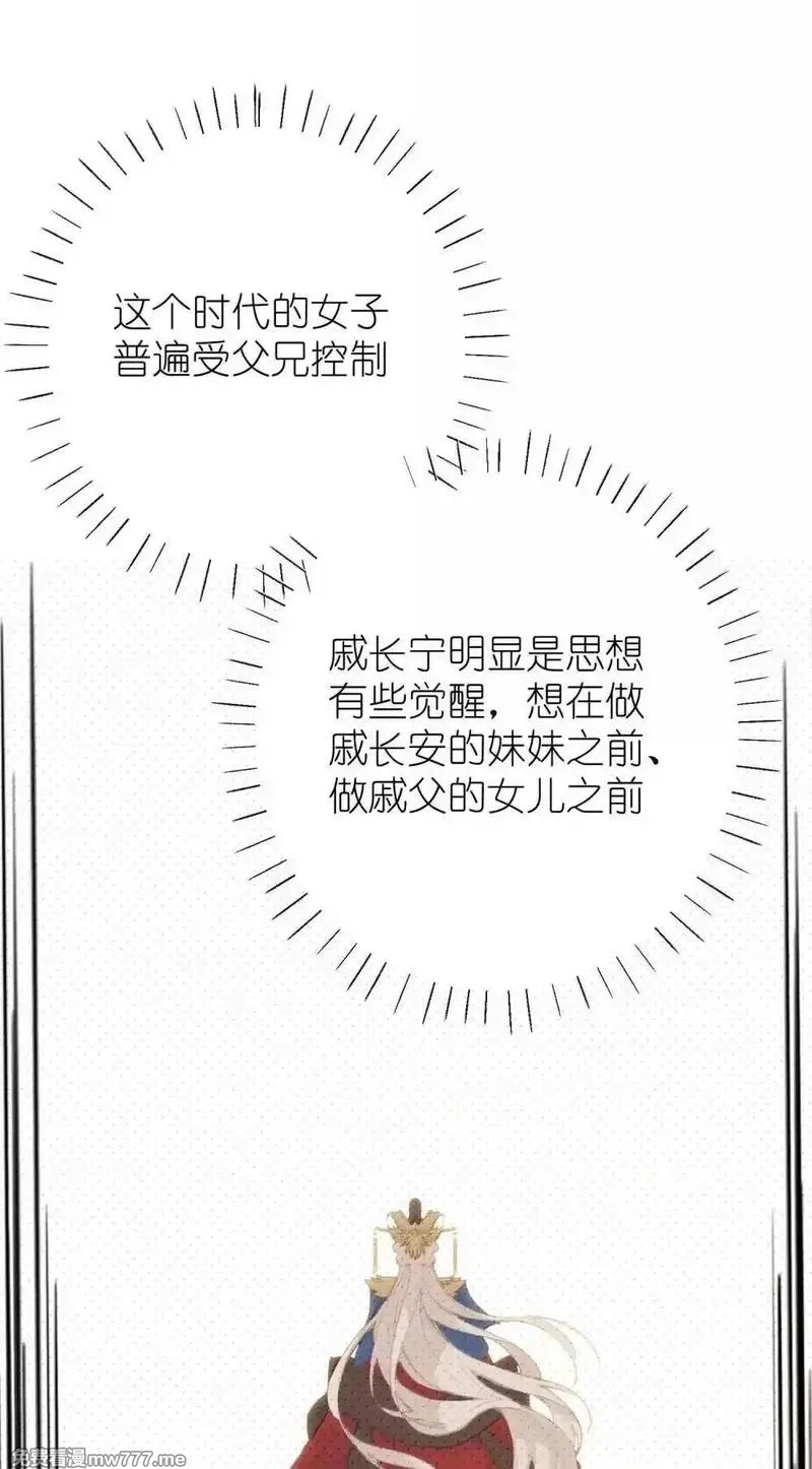 听说太后和太后是真的？！,069 做自己,第9张