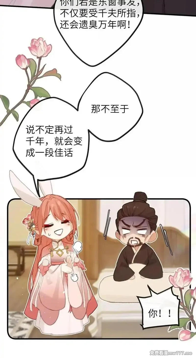 听说太后和太后是真的？！,077 我们之间,第15张