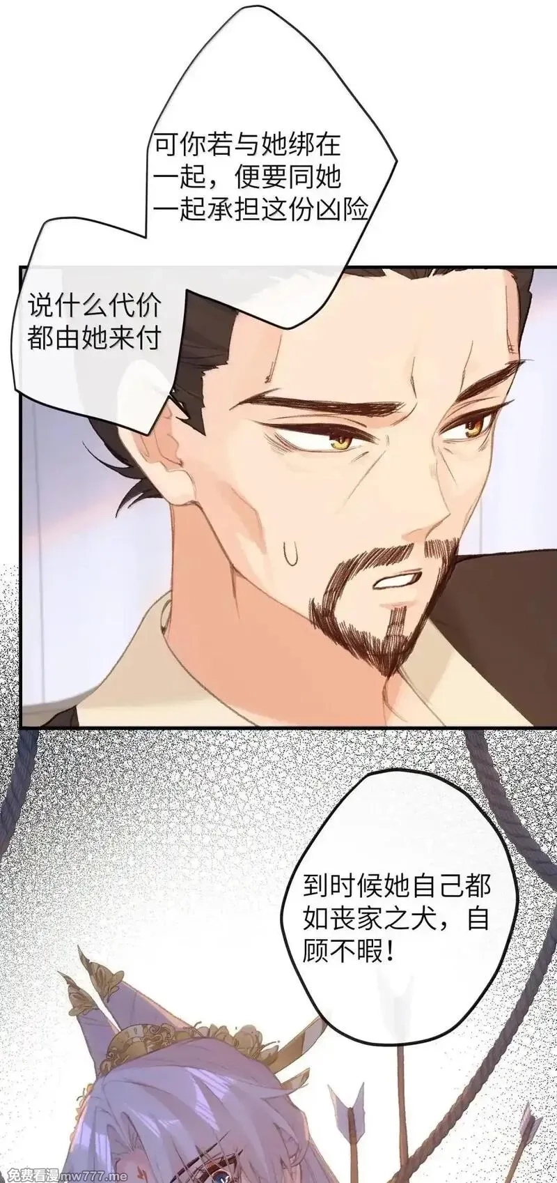 听说太后和太后是真的？！,077 我们之间,第21张