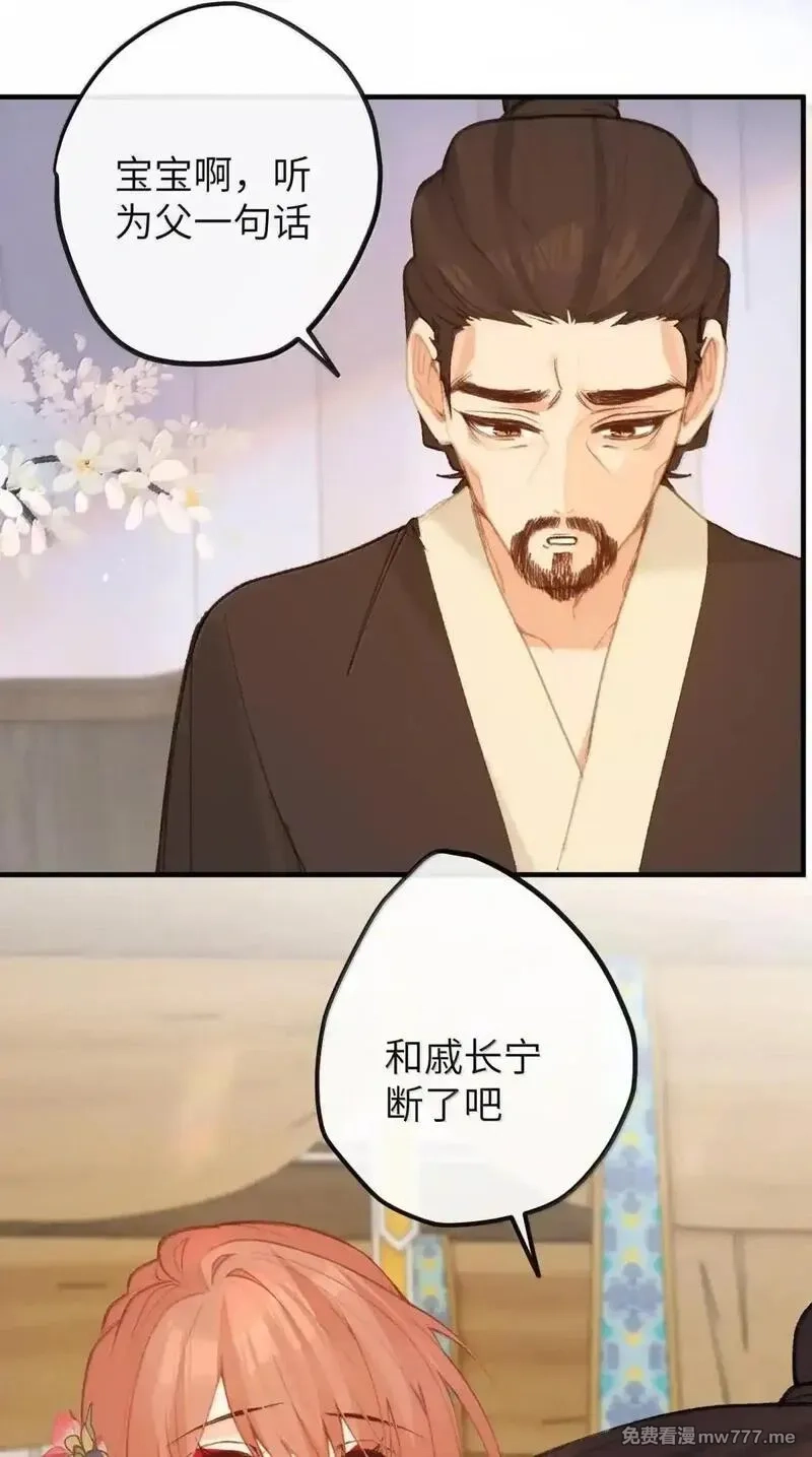 听说太后和太后是真的？！,077 我们之间,第23张
