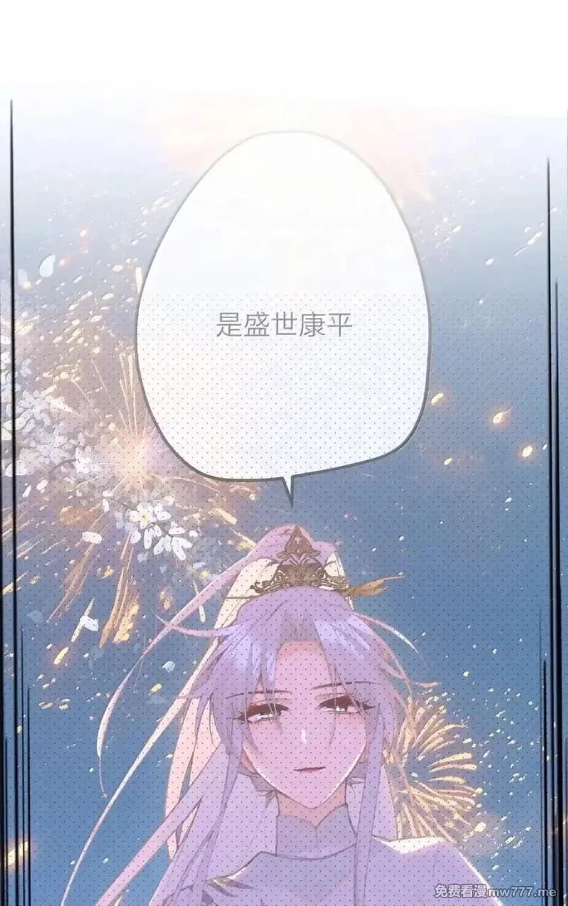 听说太后和太后是真的？！,077 我们之间,第31张