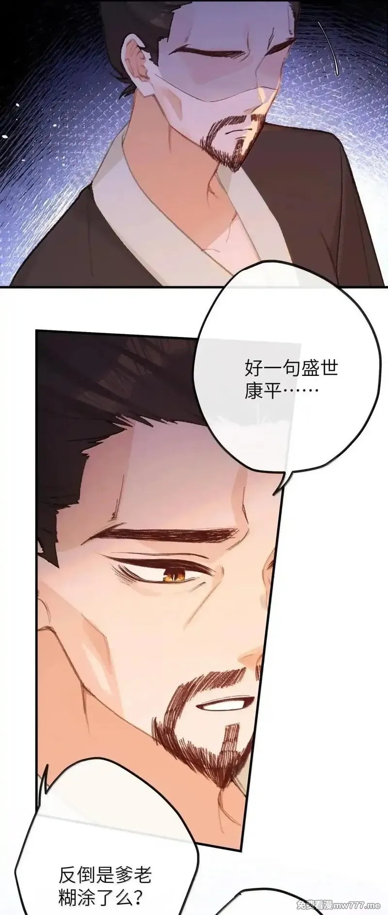 听说太后和太后是真的？！,077 我们之间,第33张