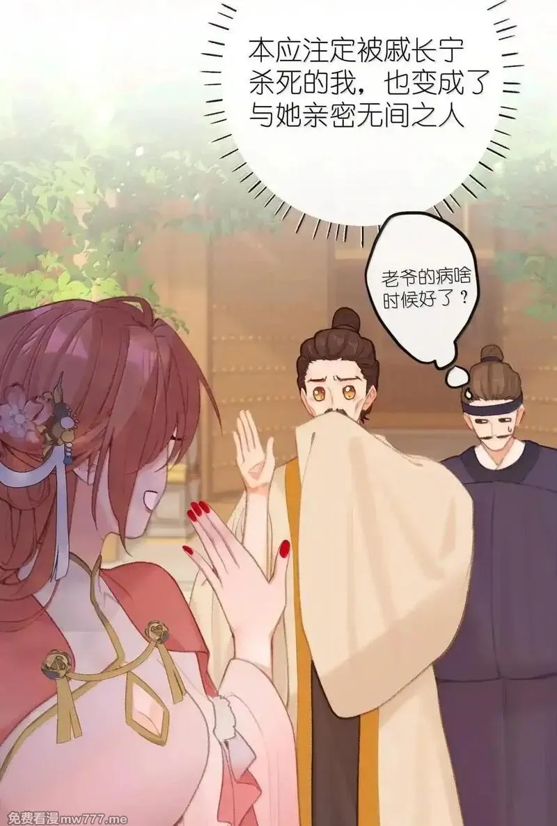 听说太后和太后是真的？！,077 我们之间,第37张