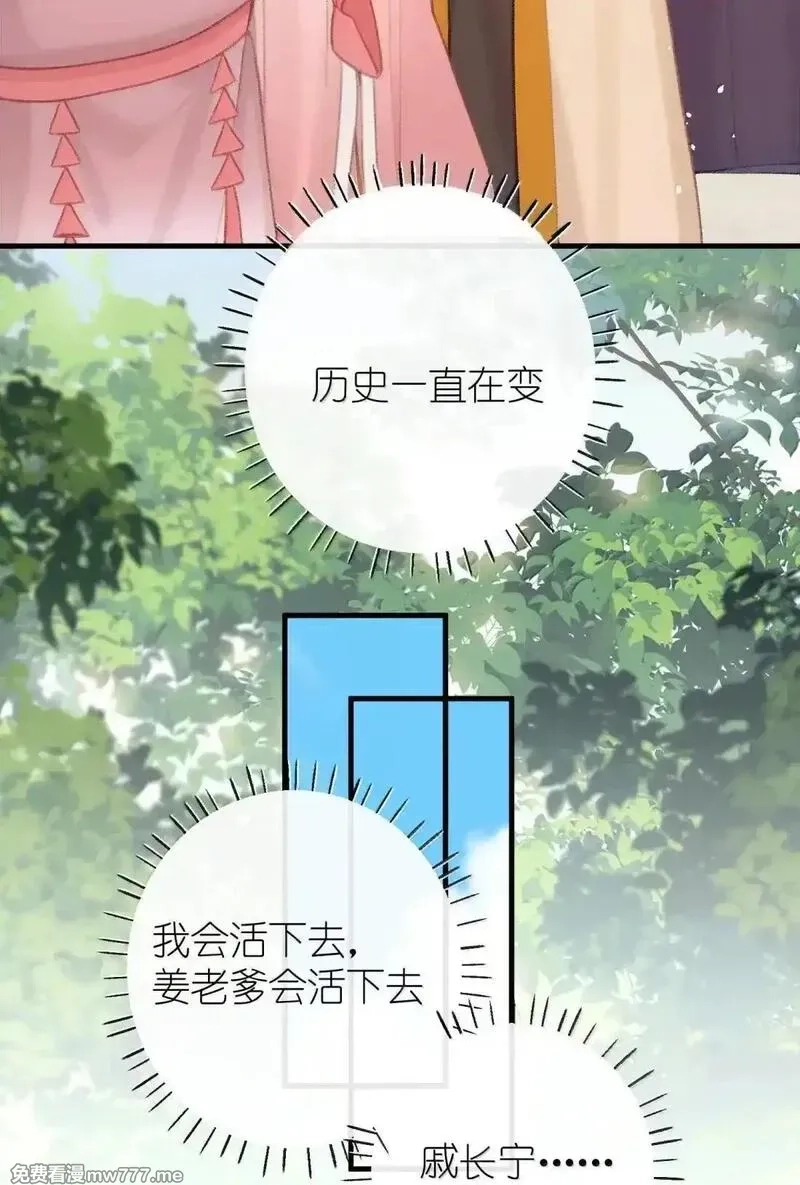 听说太后和太后是真的？！,077 我们之间,第38张