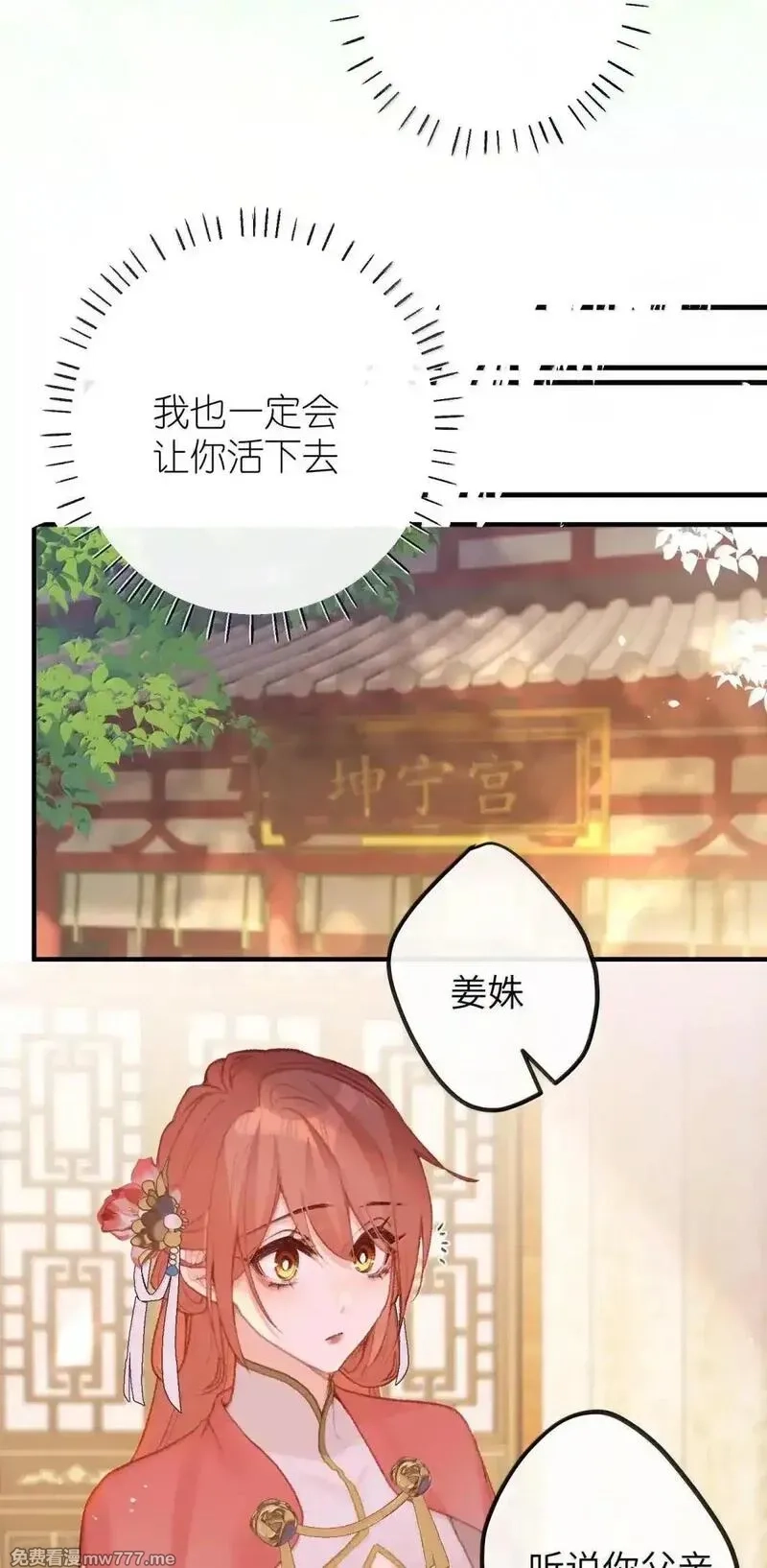 听说太后和太后是真的？！,077 我们之间,第39张