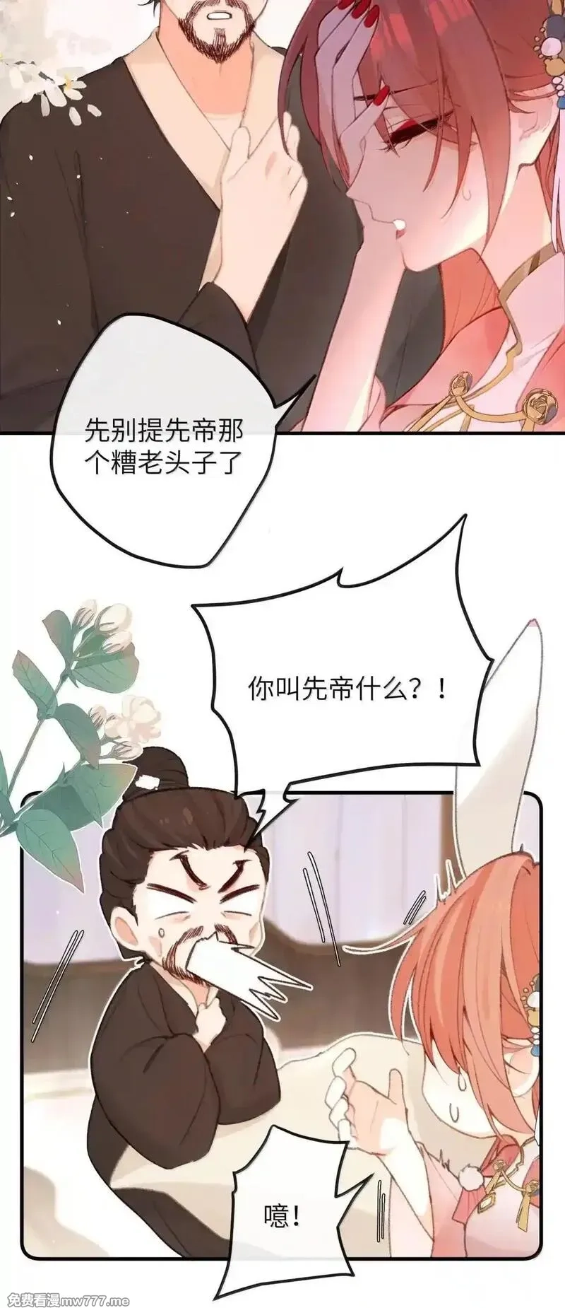 听说太后和太后是真的？！,077 我们之间,第4张