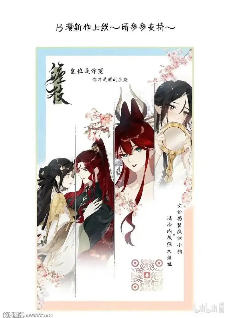 听说太后和太后是真的？！,077 我们之间,第41张