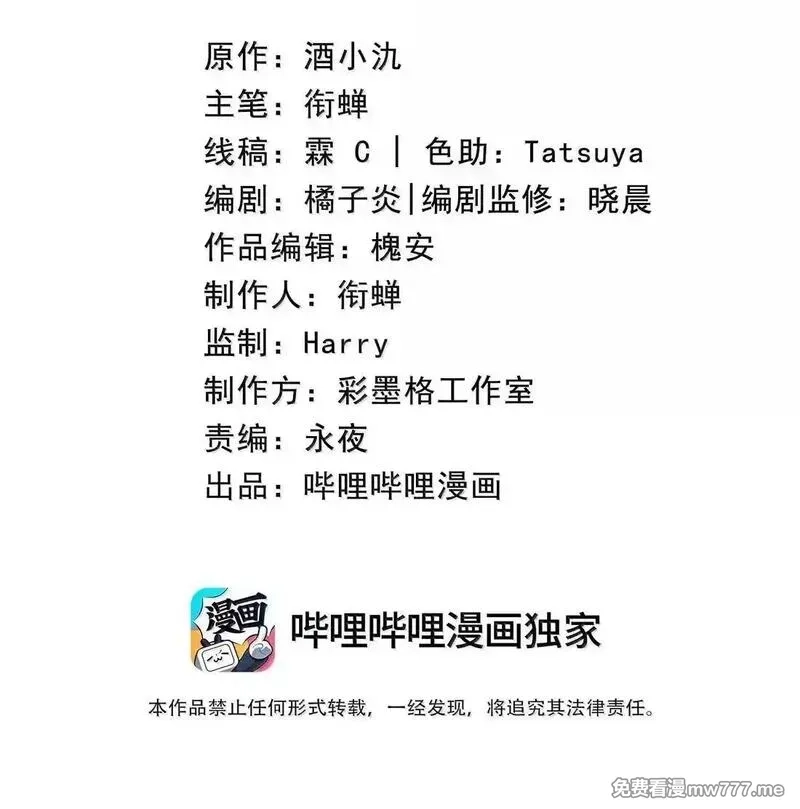 听说太后和太后是真的？！,077 我们之间,第43张