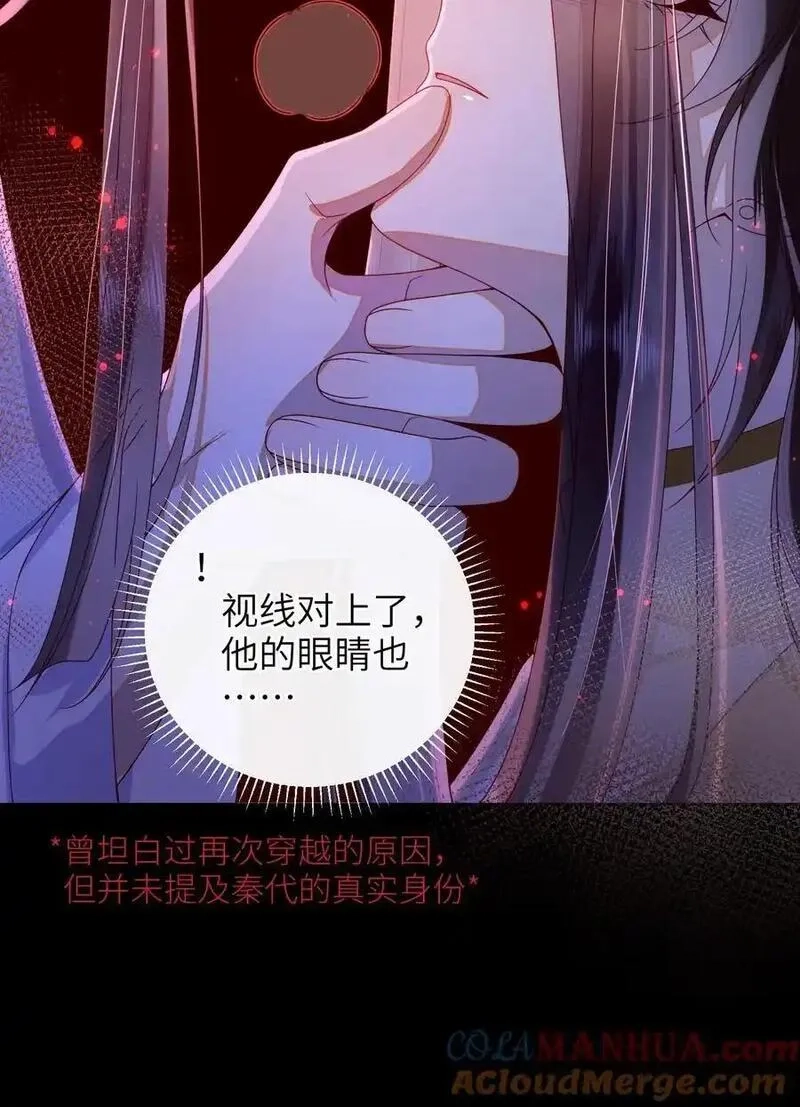 大佬要嫁盲夫君,76 您想救他吗？,第11张