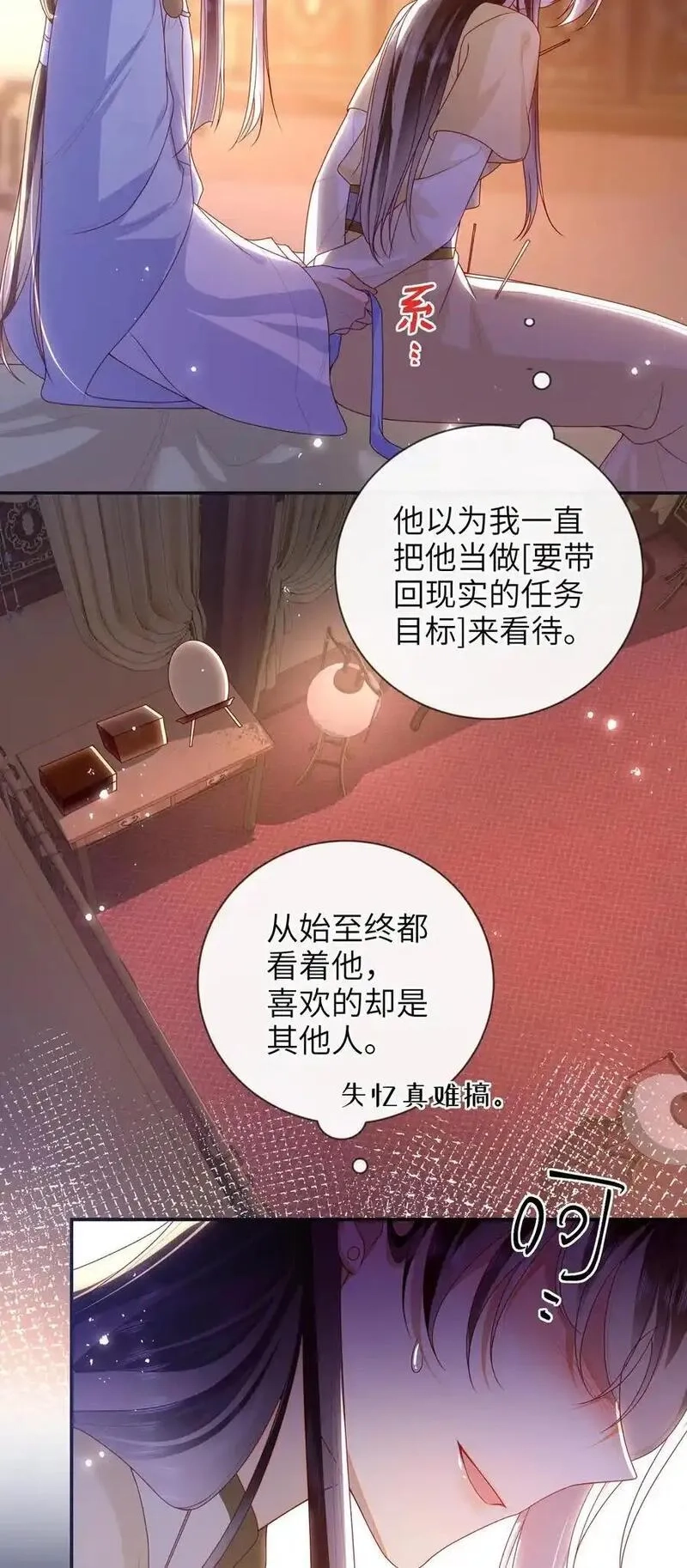 大佬要嫁盲夫君,76 您想救他吗？,第24张