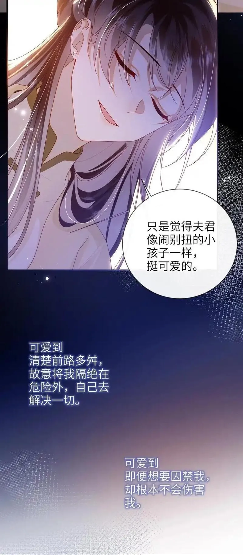 大佬要嫁盲夫君,76 您想救他吗？,第26张