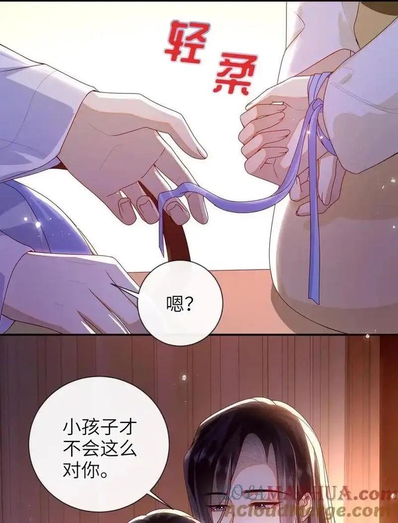 大佬要嫁盲夫君,76 您想救他吗？,第27张