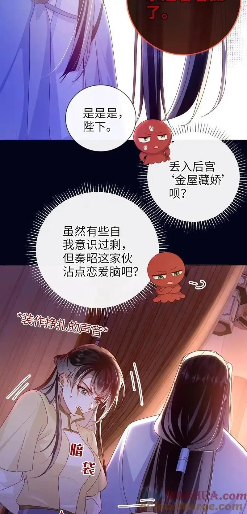 大佬要嫁盲夫君,76 您想救他吗？,第31张
