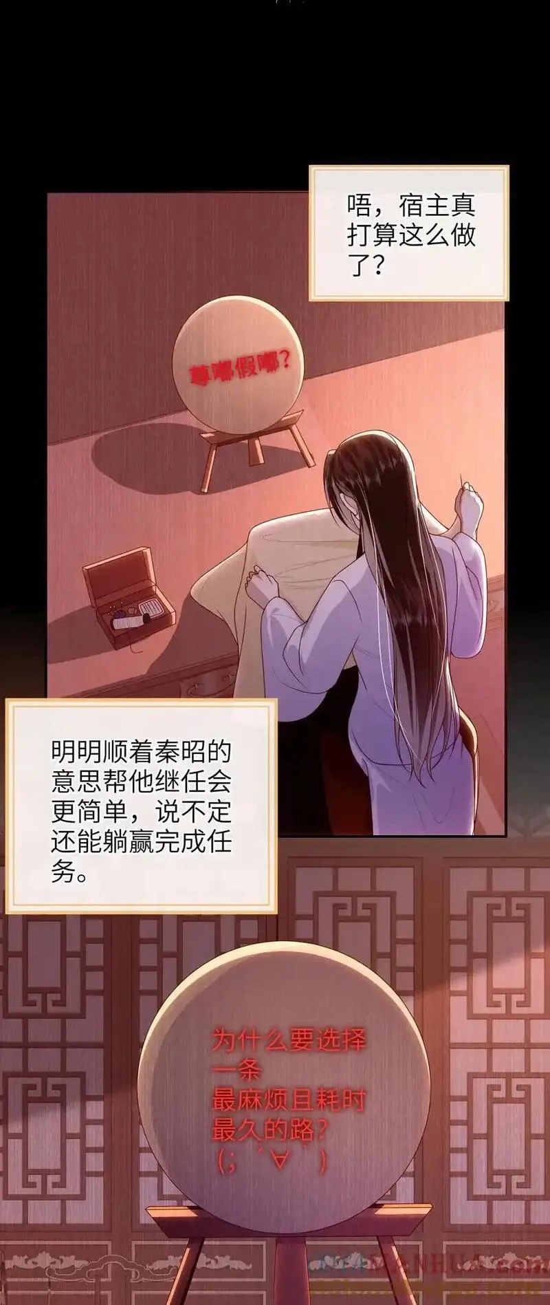 大佬要嫁盲夫君,76 您想救他吗？,第33张