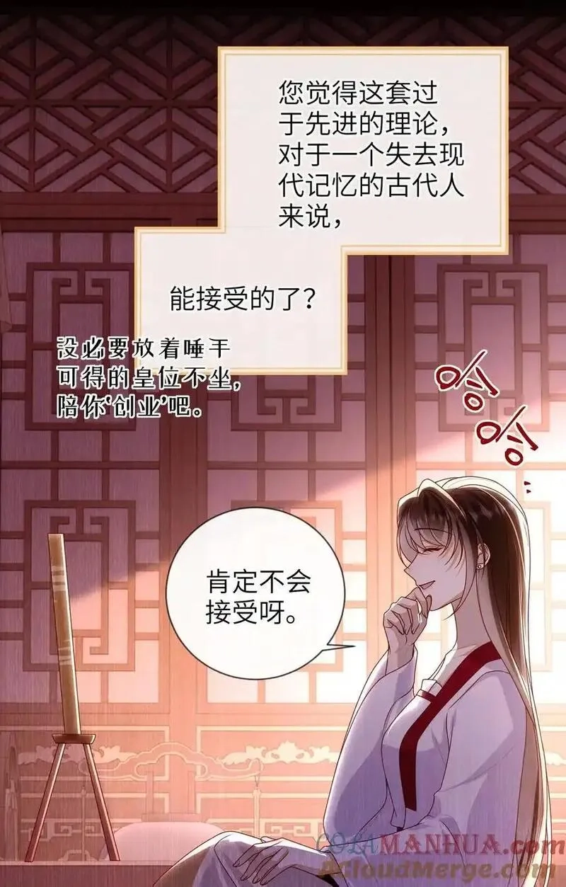 大佬要嫁盲夫君,76 您想救他吗？,第37张