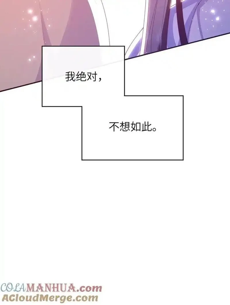 大佬要嫁盲夫君,76 您想救他吗？,第43张