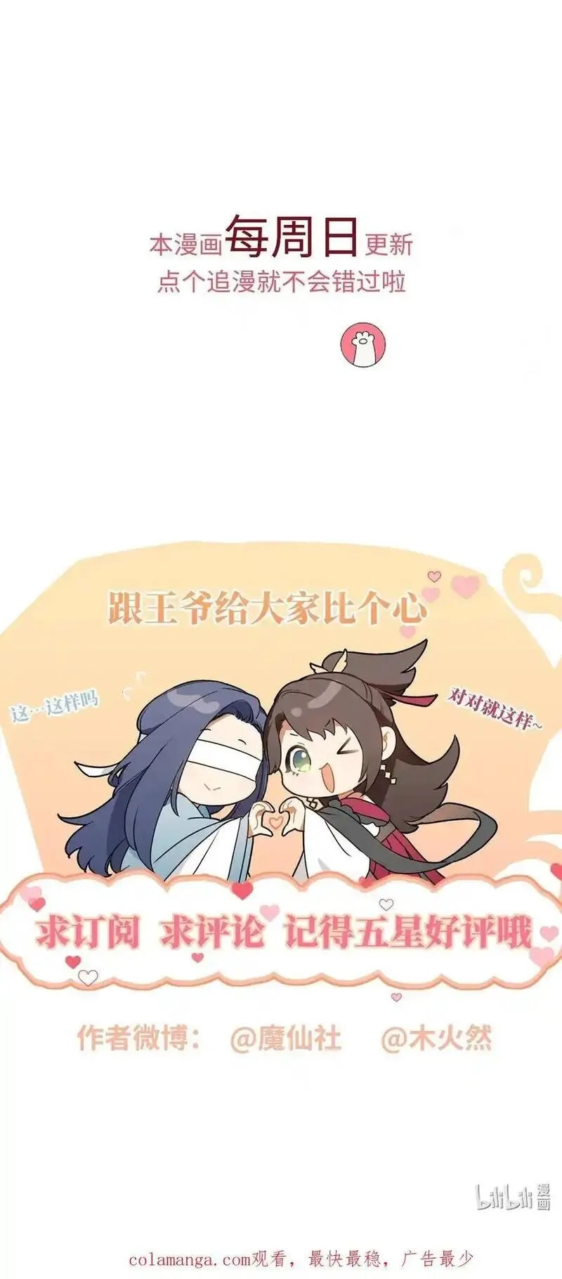 大佬要嫁盲夫君,76 您想救他吗？,第44张