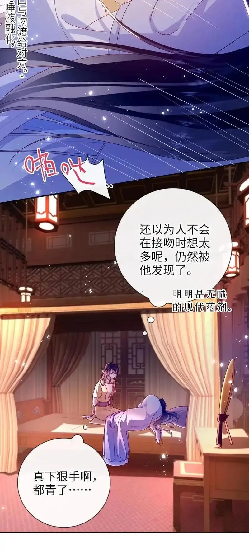 大佬要嫁盲夫君,077 快速化妆,第10张