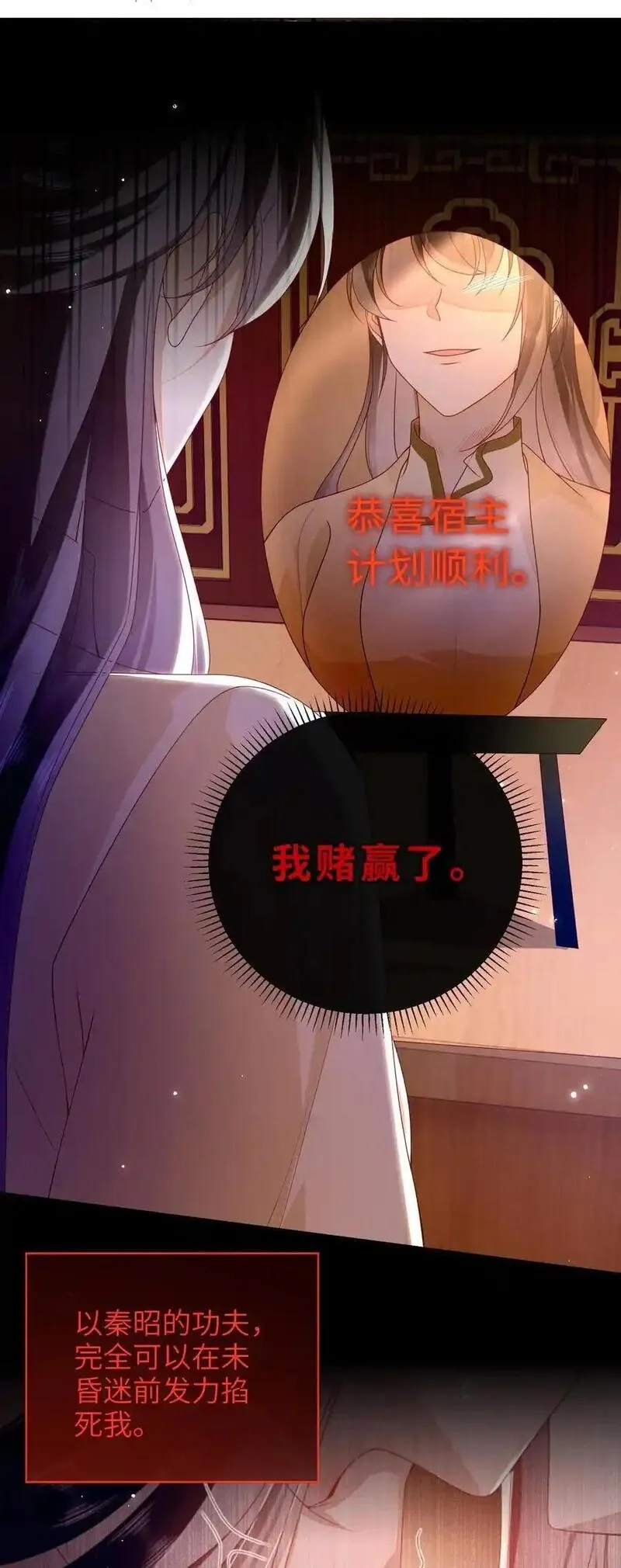 大佬要嫁盲夫君,077 快速化妆,第12张