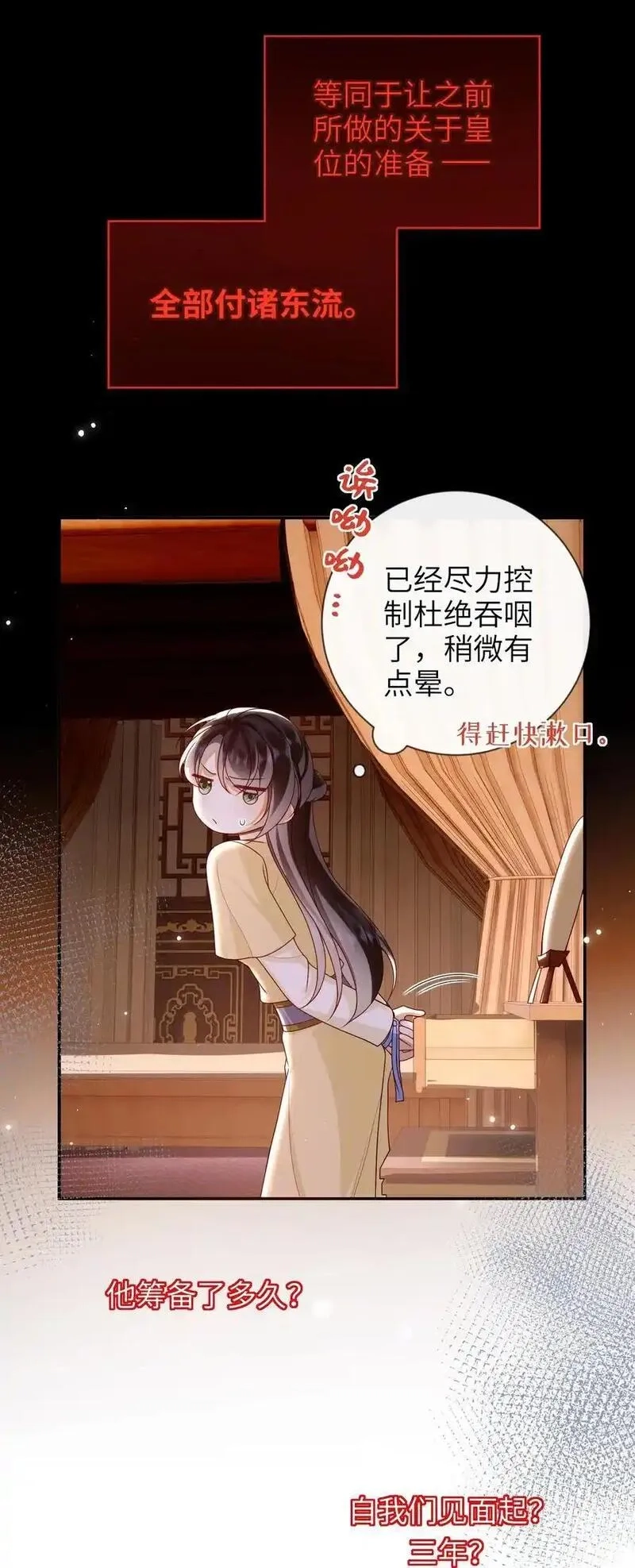 大佬要嫁盲夫君,077 快速化妆,第14张