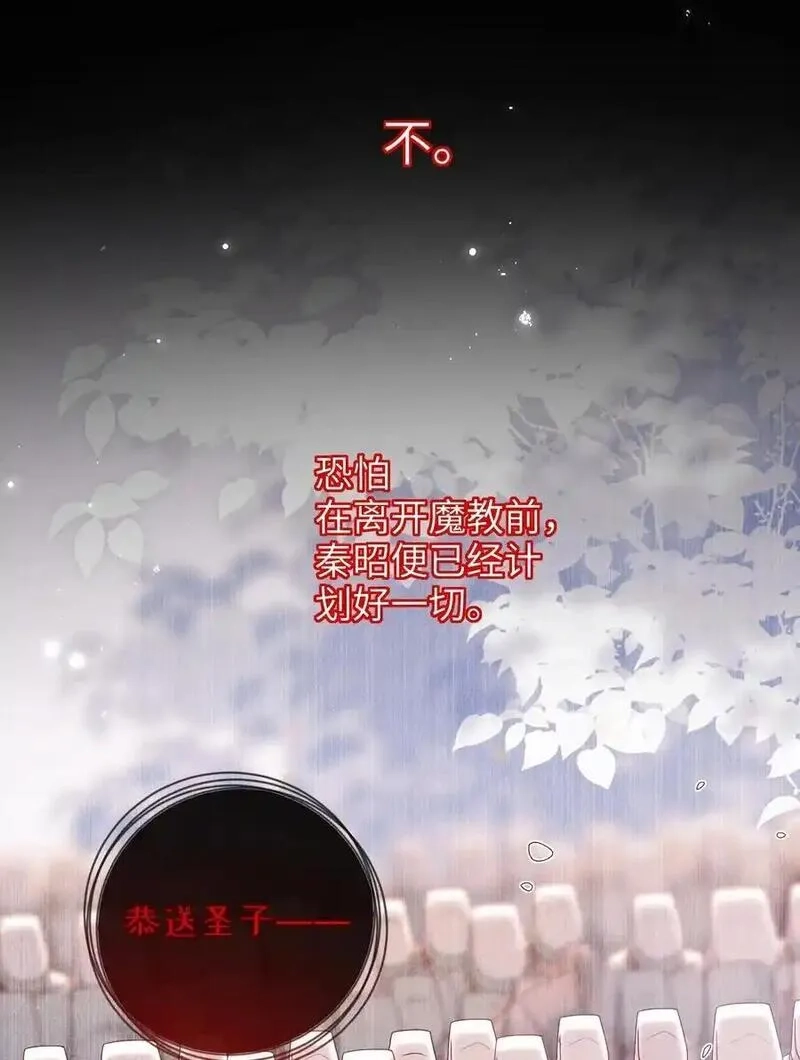 大佬要嫁盲夫君,077 快速化妆,第16张