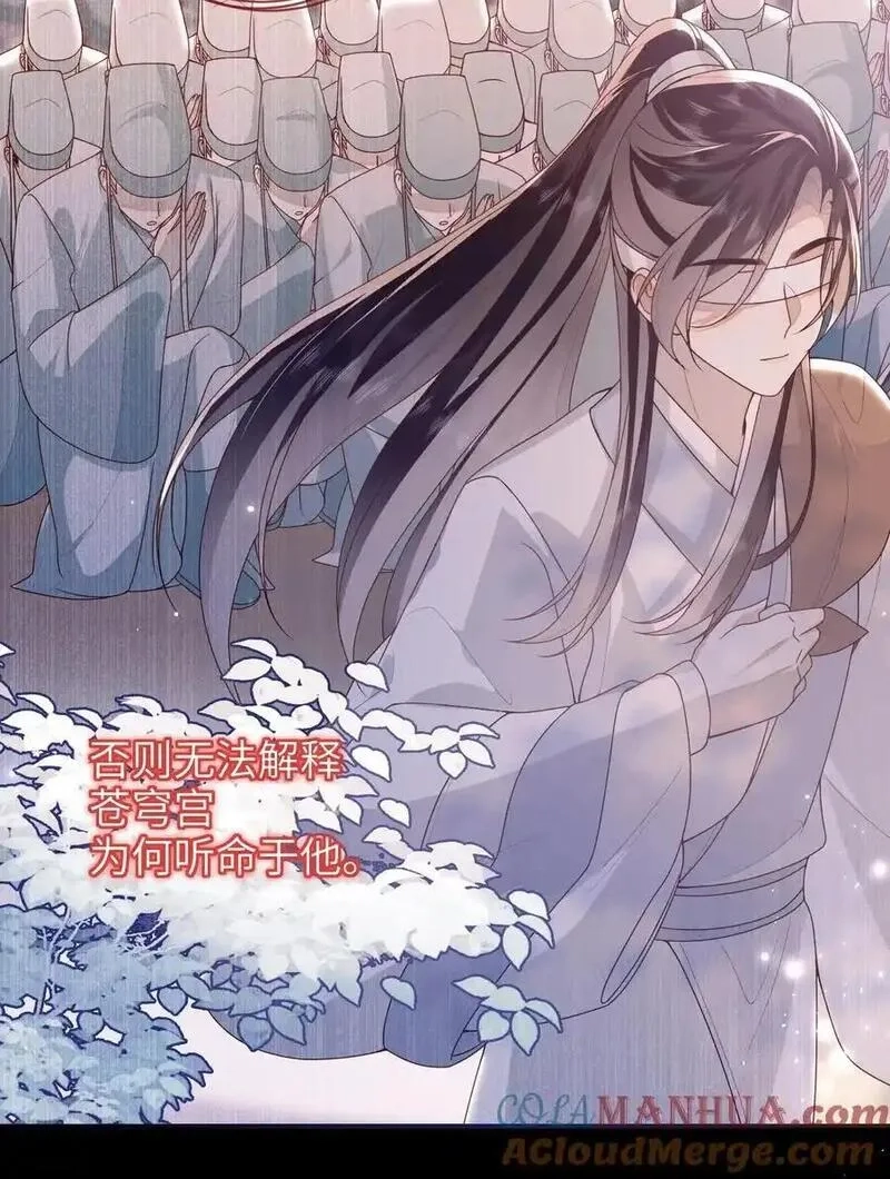 大佬要嫁盲夫君,077 快速化妆,第17张