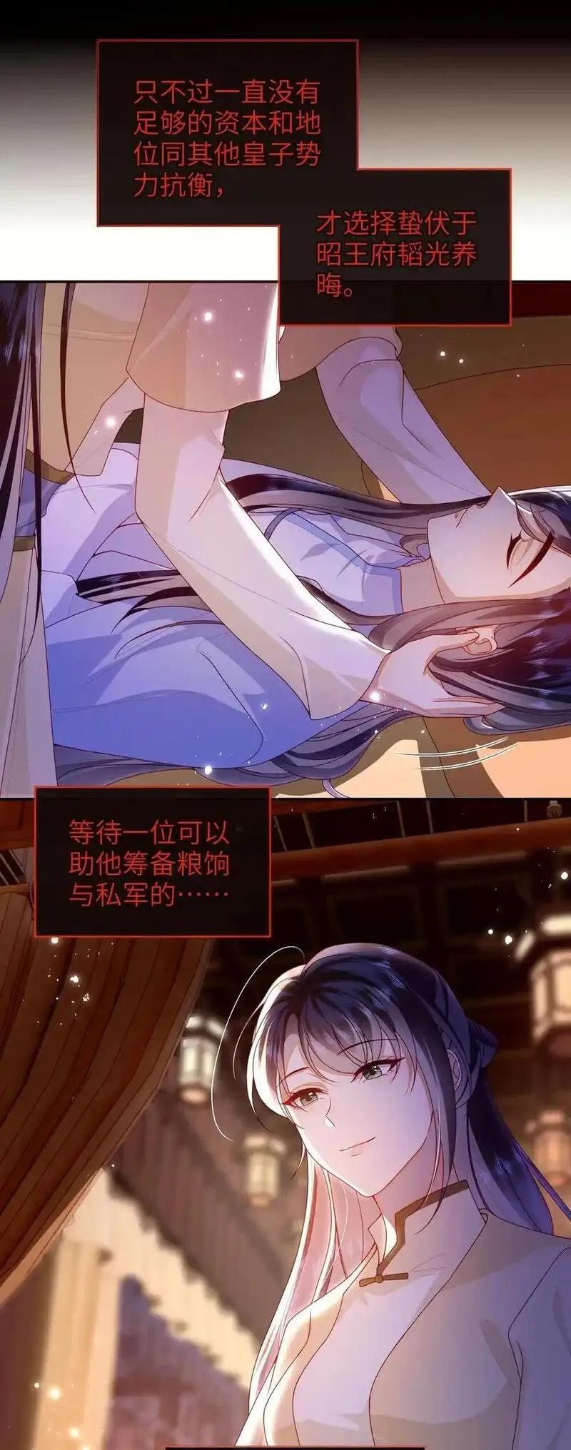 大佬要嫁盲夫君,077 快速化妆,第18张