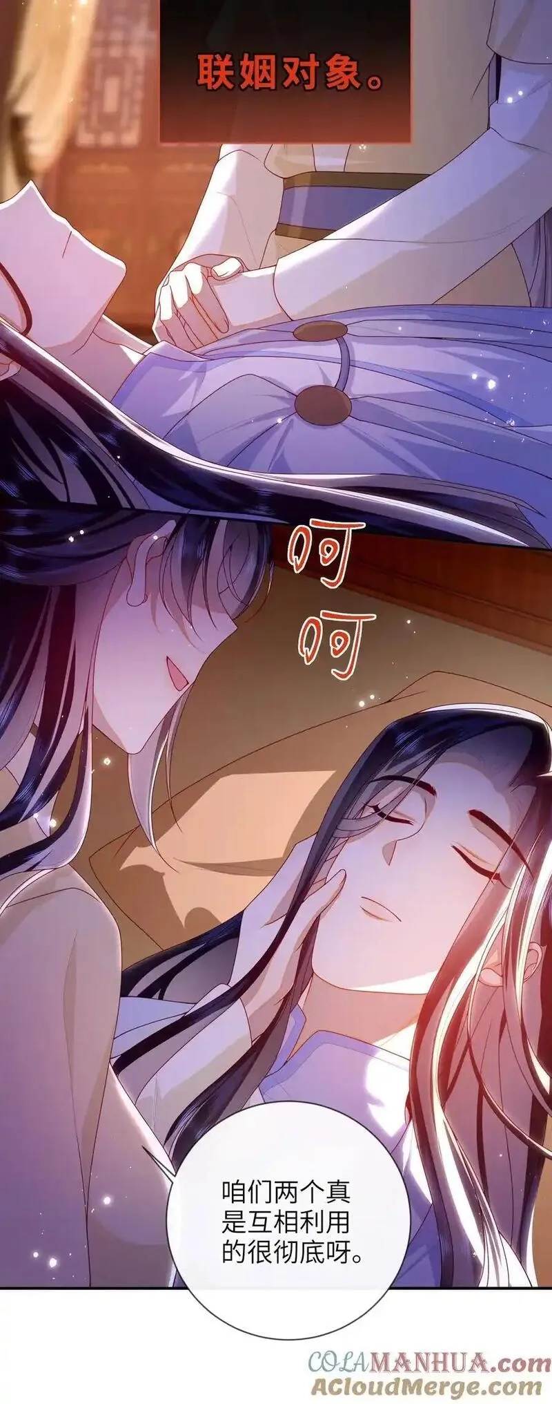 大佬要嫁盲夫君,077 快速化妆,第19张