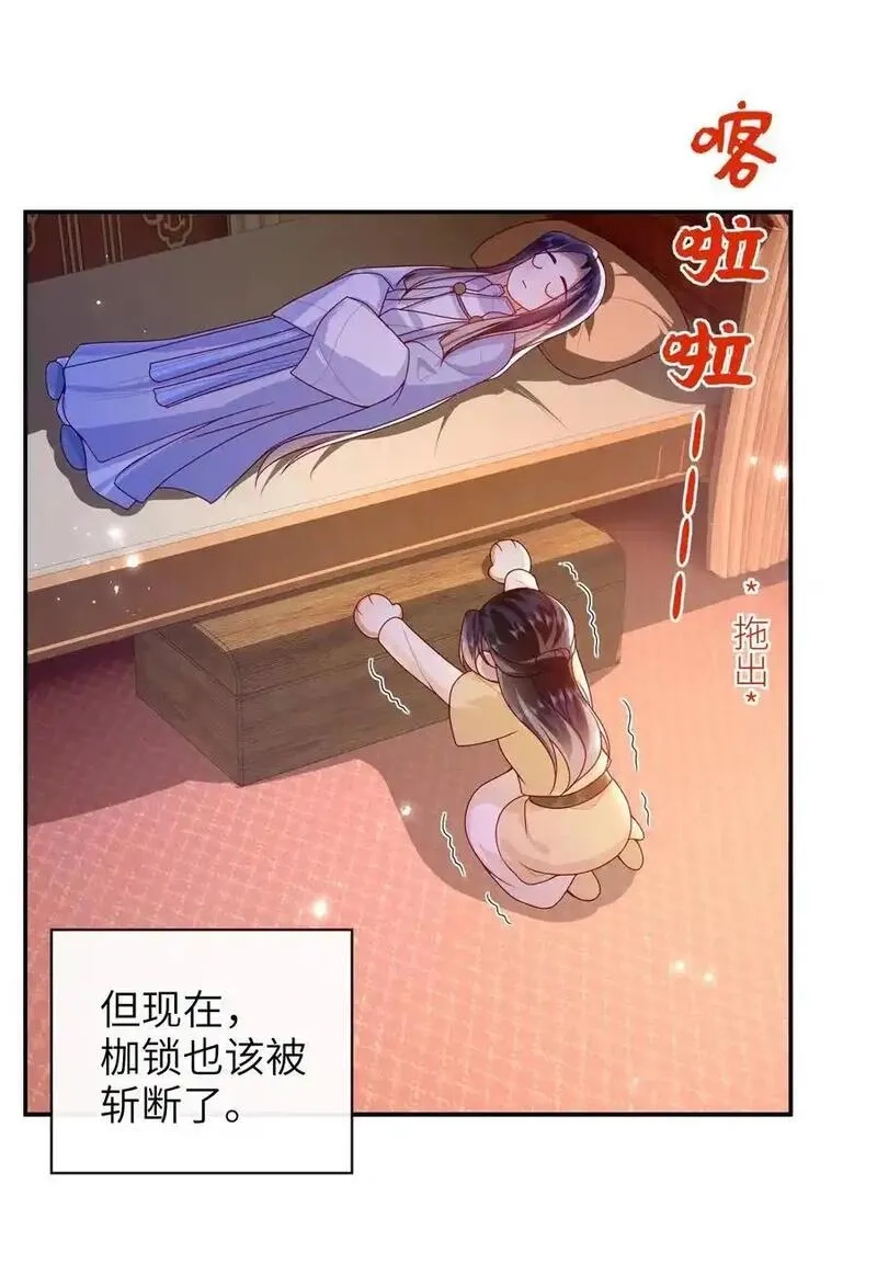 大佬要嫁盲夫君,077 快速化妆,第20张