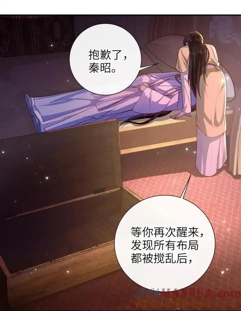 大佬要嫁盲夫君,077 快速化妆,第21张